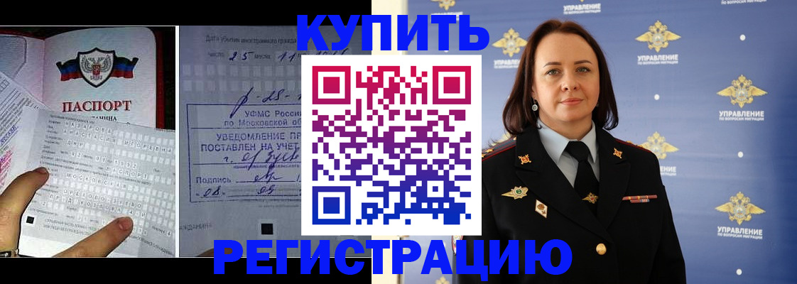 временная регистрация для школы в Казани