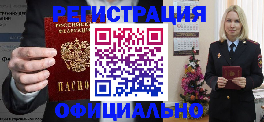 прописка в Казани