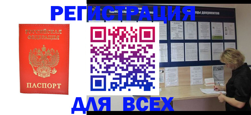 временная регистрация в Казани