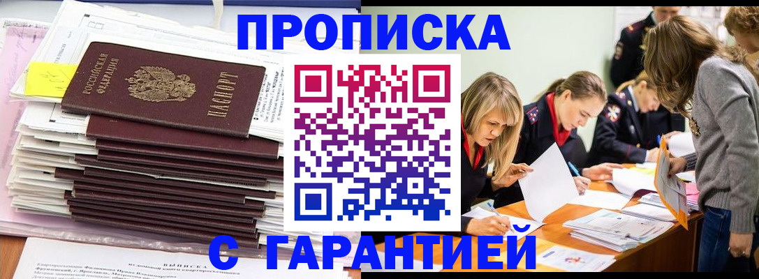 временная регистрация законно в Казани