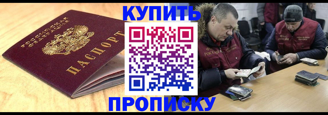 прописка для кредита в Казани
