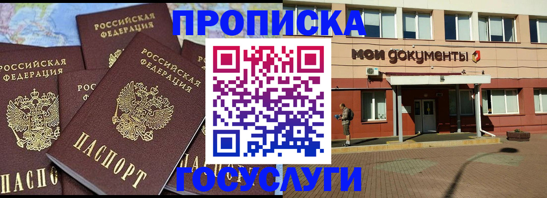 временная регистрация в квартире в Казани