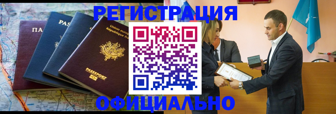 прописка в квартире в Казани