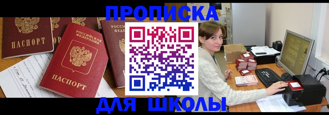 регистрация для школы в Казани