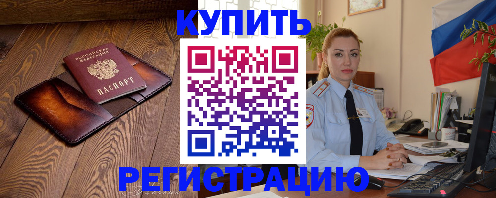 прописка в квартире в Казани