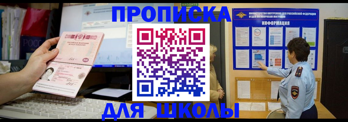 прописка гарантия в Казани